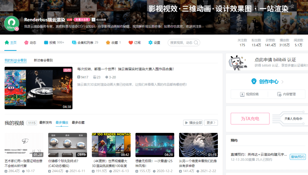贵阳大数据交易所联合主办的第二届3D渲染动画创作大赛开始报名啦(图4)