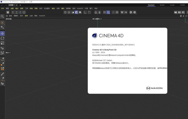 C4D2024中文破解版Cinema4D2024破解版V00中文免费版(图2)