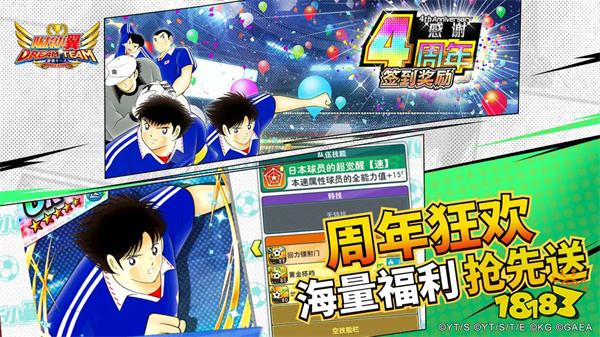 队长小翼最强十一人_队长小翼最强十一人最新