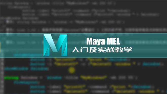 凯发科技：三维建模动画特效Maya2024最新中文版安装包及