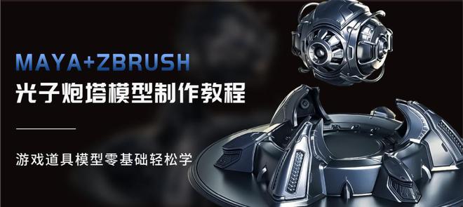 凯发科技：三维建模动画特效Maya2024最新中文版安装包及激活(图2)