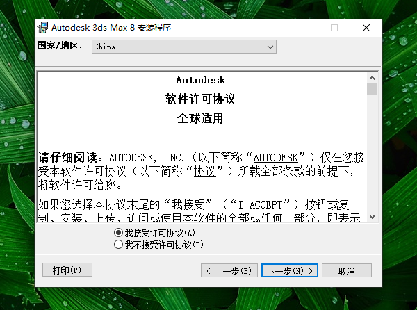 3dmax版_3dmax版免费[80中文]-之家(图2)