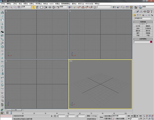 3dmax版_3dmax版免费[80中文]-之家