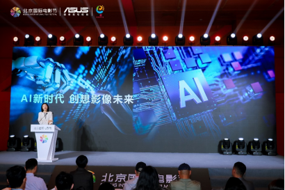 K8·凯发：2024华硕e创公益影像单元重磅开启携手青年创作者以创意之眼探索AIGC时代艺术变革(图4)