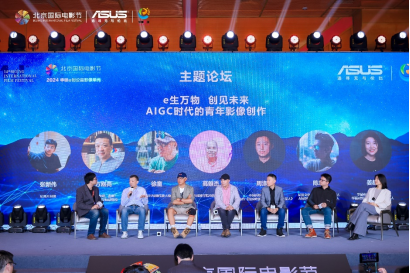 K8·凯发：2024华硕e创公益影像单元重磅开启携手青年创作者以创意之眼探索AIGC时代艺术变革(图5)