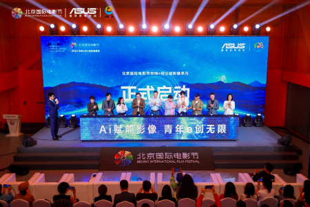 K8·凯发：2024华硕e创公益影像单元重磅开启携手青年创作者以创意之眼探索AIGC时代艺术变革(图6)