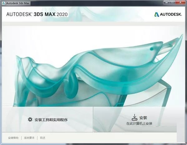 3dmax2024中文版-3dmax2024版安装包v17电