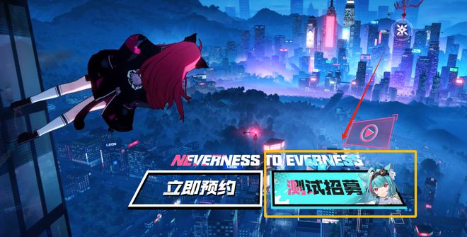 2024新游最速宣发？异环玩家：快端上了！让我速速品鉴！(图2)