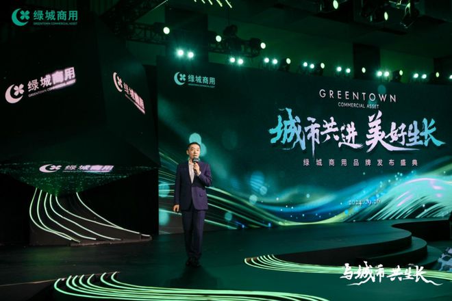 迈入资产管理新阶段绿城商用构建绿城体系新生态(图3)