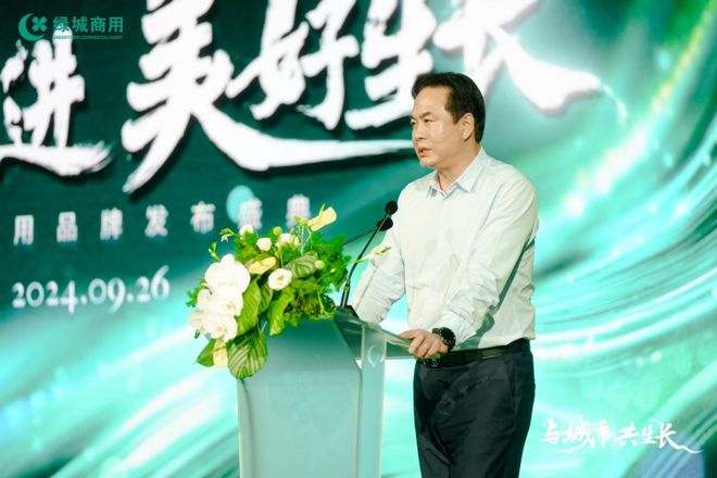 迈入资产管理新阶段绿城商用构建绿城体系新生态(图2)