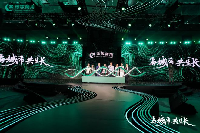 迈入资产管理新阶段绿城商用构建绿城体系新生态