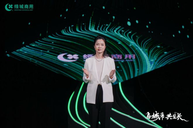 迈入资产管理新阶段绿城商用构建绿城体系新生态(图7)