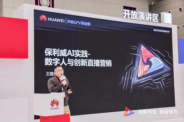K8·凯发科技：智领互联创新视听2024互联网传媒行业邀您共赴数智未来(图8)