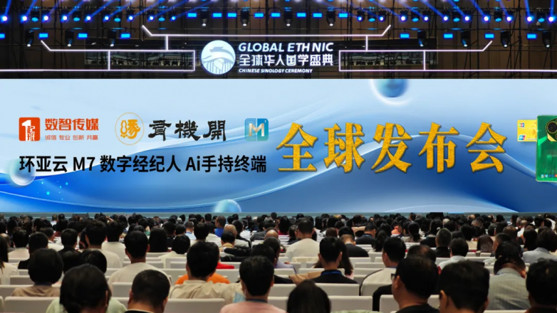 全球华人国学盛典璀璨启幕1起来数智传媒开启数智新视界(图5)