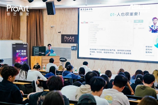 华硕显卡Ai赋能助力学生艺术梦想(图2)