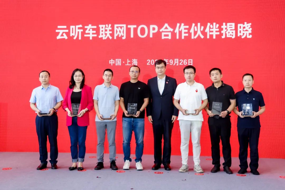 云听智能网联汽车数字媒体产业基地（上海）揭牌运行(图6)