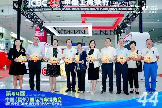 凯发科技：以旧换新促消费全闽乐购惠榕城2024第44届福州国际车展圆满闭幕(图2)