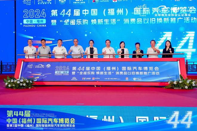 凯发科技：以旧换新促消费全闽乐购惠榕城2024第44届福州国际车展圆满闭幕(图4)