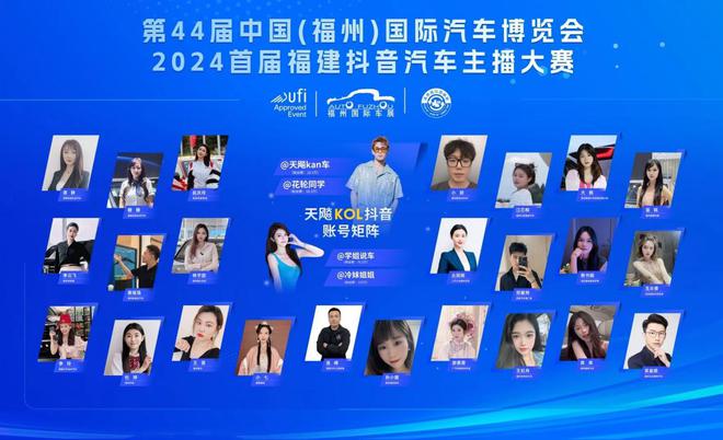 凯发科技：以旧换新促消费全闽乐购惠榕城2024第44届福州国际车展圆满闭幕(图5)