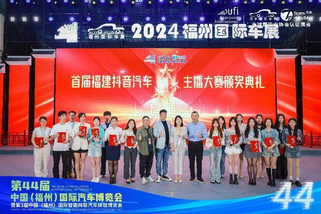 凯发科技：以旧换新促消费全闽乐购惠榕城2024第44届福州国际车展圆满闭幕(图6)