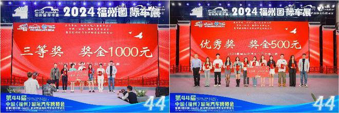 凯发科技：以旧换新促消费全闽乐购惠榕城2024第44届福州国际车展圆满闭幕(图8)