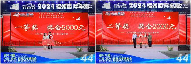 凯发科技：以旧换新促消费全闽乐购惠榕城2024第44届福州国际车展圆满闭幕(图7)