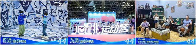 凯发科技：以旧换新促消费全闽乐购惠榕城2024第44届福州国际车展圆满闭幕(图11)