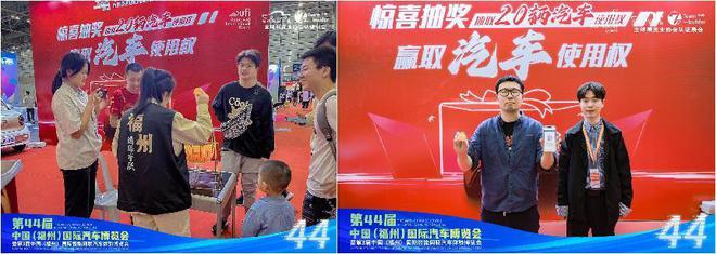 凯发科技：以旧换新促消费全闽乐购惠榕城2024第44届福州国际车展圆满闭幕(图12)