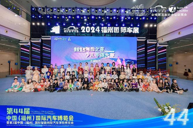 凯发科技：以旧换新促消费全闽乐购惠榕城2024第44届福州国际车展圆满闭幕(图14)