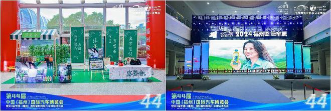 凯发科技：以旧换新促消费全闽乐购惠榕城2024第44届福州国际车展圆满闭幕(图16)
