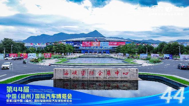 凯发科技：以旧换新促消费全闽乐购惠榕城2024第44届福州国际车展圆满闭幕(图17)