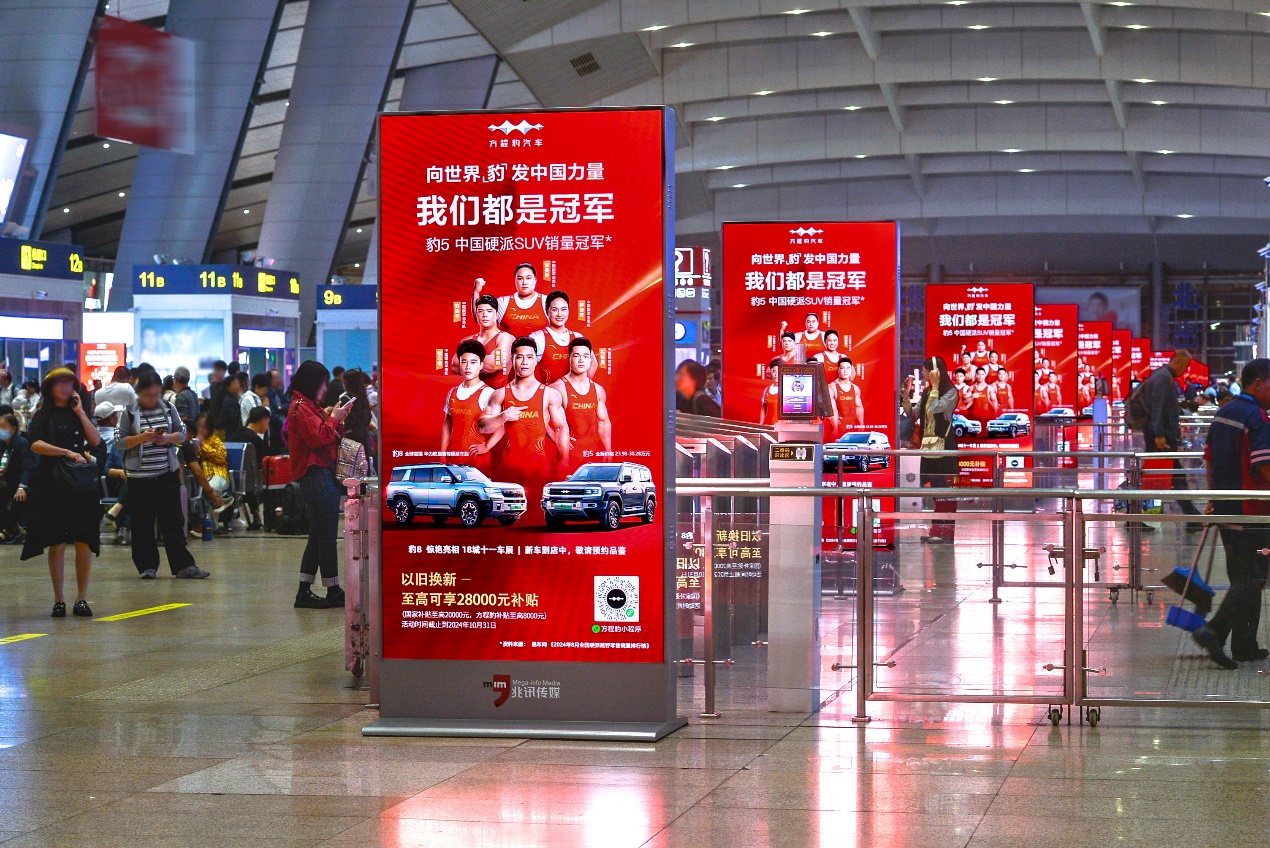 北京南站媒体重磅升级兆讯传媒乘势“中国红”释放强劲发展动能(图2)