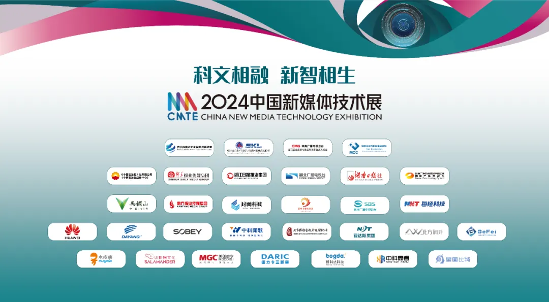 凯发科技：当文化AI上科技文化智能引领未来变革——2024中