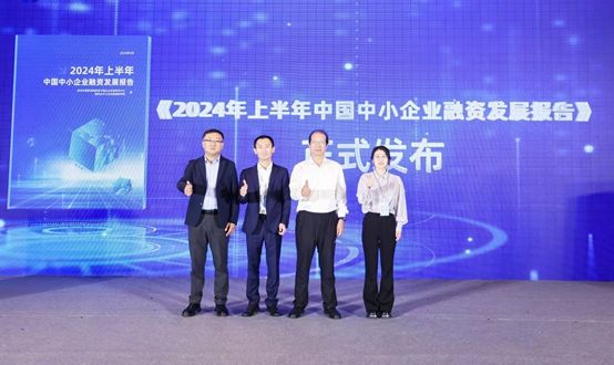 迎接数字化浪潮的机遇与挑战2024年财税数字化服务大会在杭州开幕(图3)