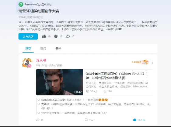第三届瑞云渲染大赛获奖名单公布！这些国人CG大神强得离谱！(图4)