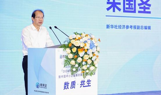 迎接数字化浪潮的机遇与挑战2024年财税数字化服务大会在杭州开幕(图2)