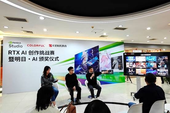 RTXAI创作挑战赛落幕七彩虹携手NVIDIA、火星时代教育展示实践成果(图4)