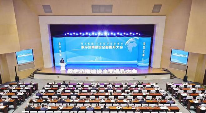 数字济南须全力干好这“三种活儿”