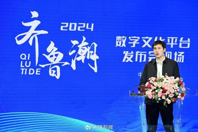 K8·凯发：布局文化发展新赛道！“齐鲁潮”数字文化平台正式发布(图2)
