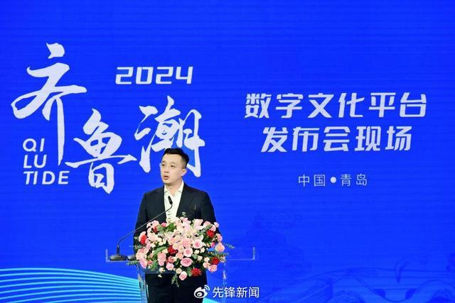K8·凯发：布局文化发展新赛道！“齐鲁潮”数字文化平台正式发布(图5)