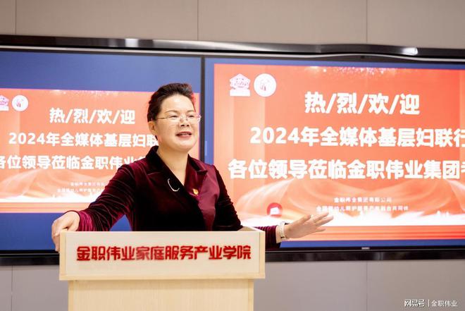 2024年全媒体基层妇联行媒体采访团赴金职伟业集团调研(图2)