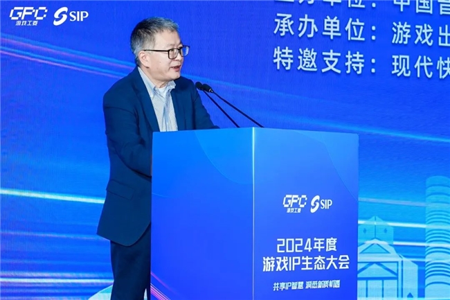 K8·凯发科技：共线年度游戏IP生态大会主题会议圆满举办(图2)