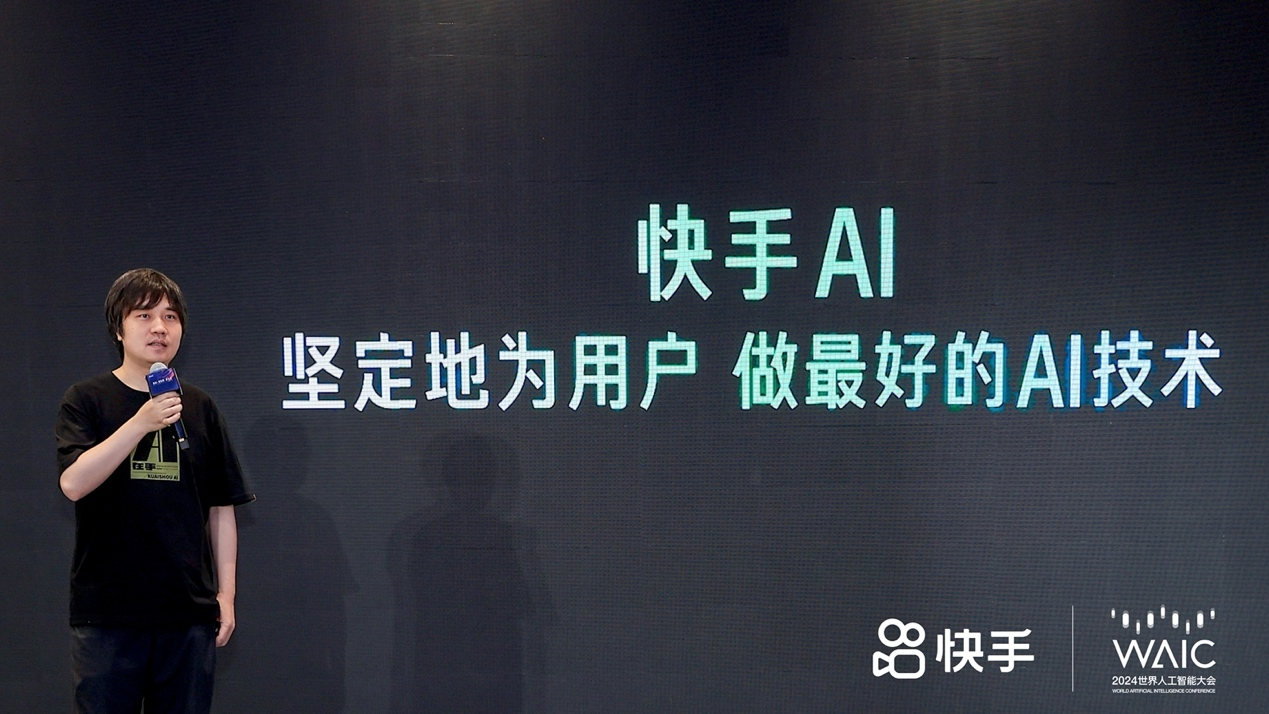 快手大模型首次集体亮相可灵AI推出网页端可图正式开源