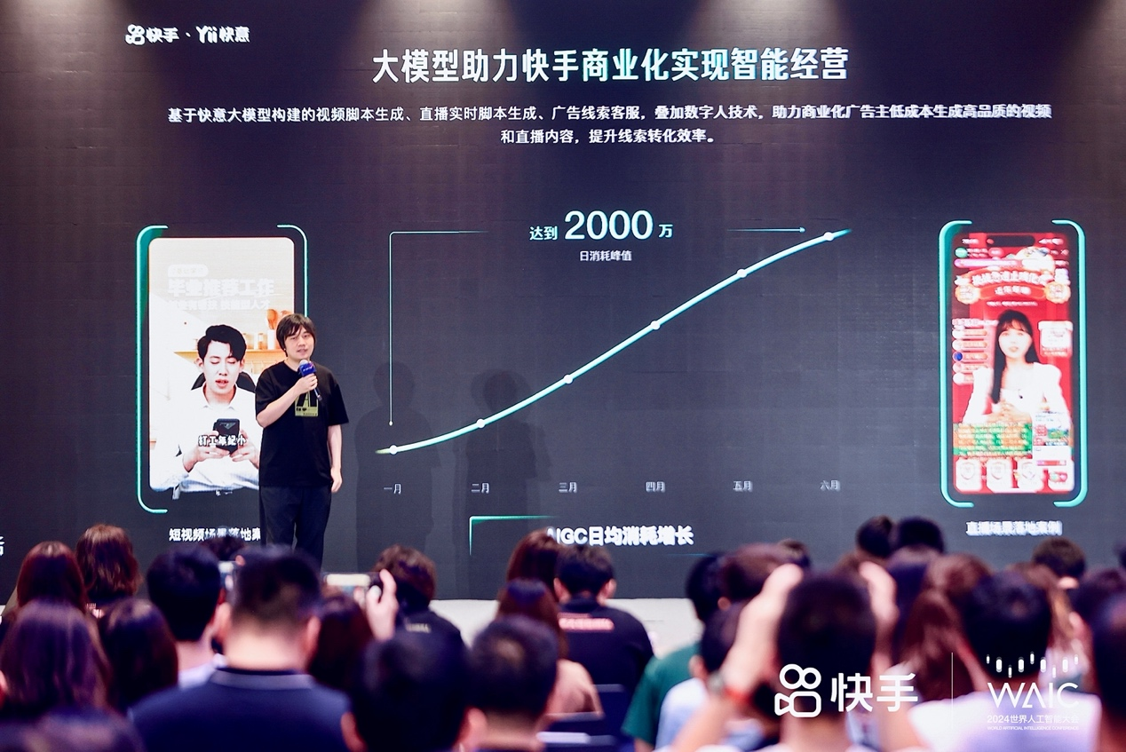 快手大模型首次集体亮相可灵AI推出网页端可图正式开源(图3)