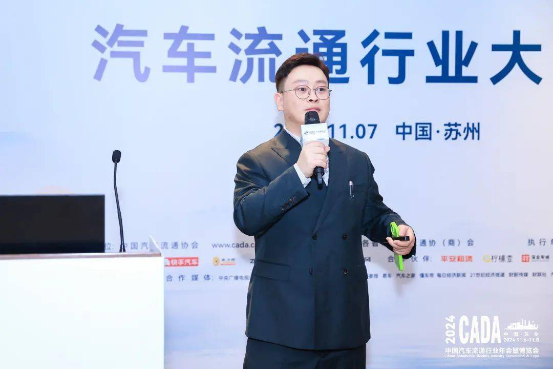 凯发国际首页：2024中国汽车流通行业年会大师课圆满落幕：聚焦新媒体与数字化运营新趋势(图2)