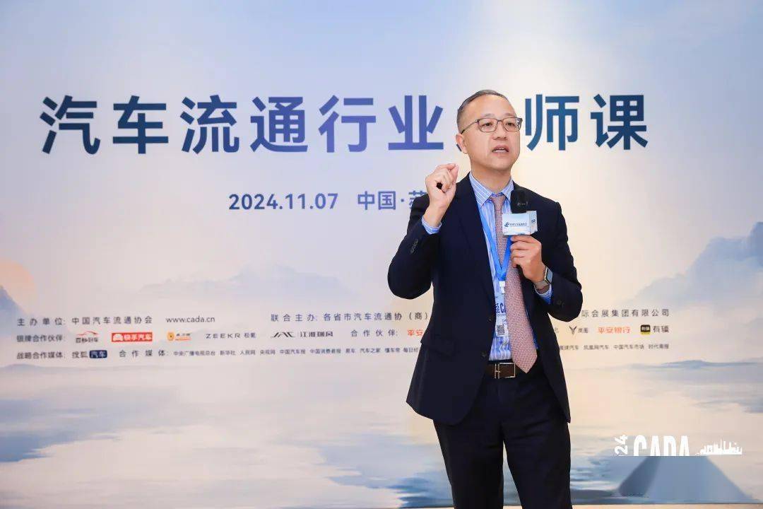 凯发国际首页：2024中国汽车流通行业年会大师课圆满落幕：聚焦新媒体与数字化运营新趋势(图3)
