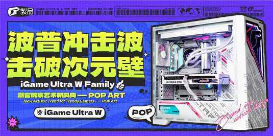 凯发国际首页：iGame渲染动画创意大赛截稿AI加速硬件开启幻想视觉奇境(图6)