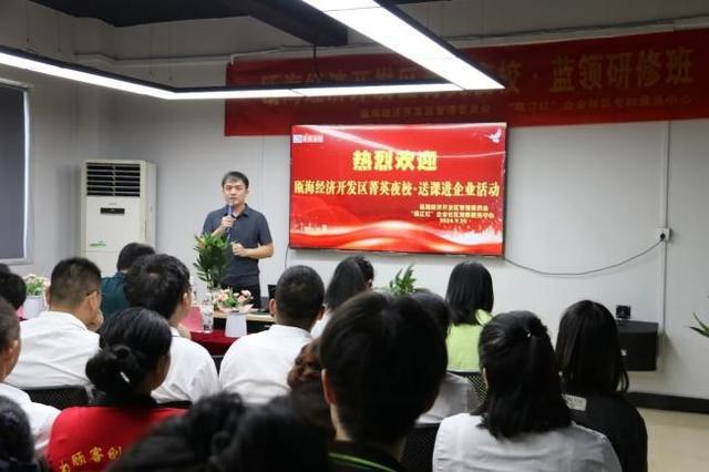 凯发科技：企业社区：开展“菁英夜校蓝领研修班”新媒体运营技能培训活动(图2)