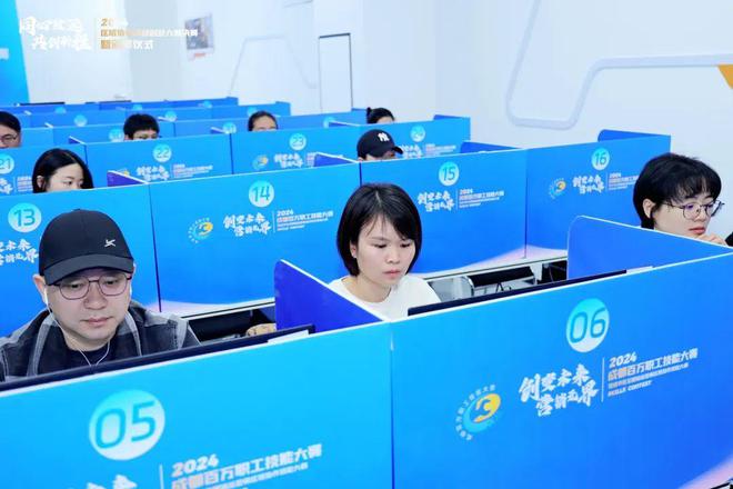 凯发科技：2024年成都百万职工技能大赛暨成华区全媒体运营师区域协作技能大赛圆满落幕(图2)