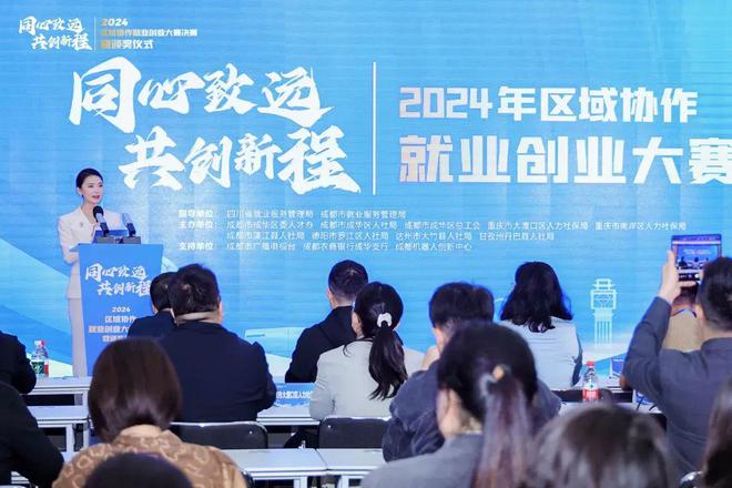 凯发科技：2024年成都百万职工技能大赛暨成华区全媒体运营师